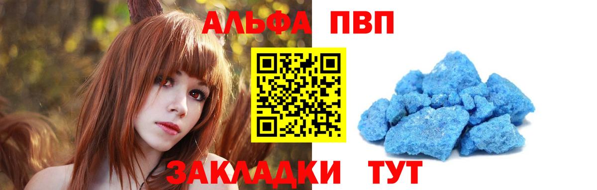 Alpha PVP  А ПВП крисы CK  Вход с VPN  A PVP VHQ  Владимир 