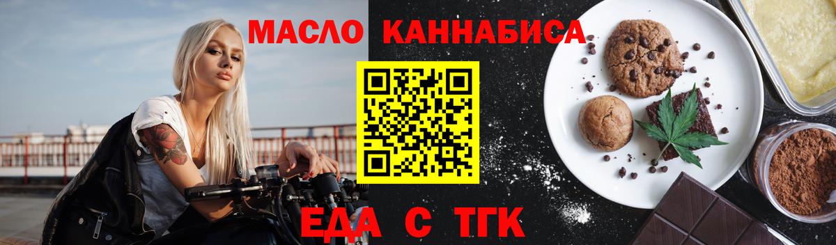 Владимир  Еда ТГК марихуана  Вход с VPN 