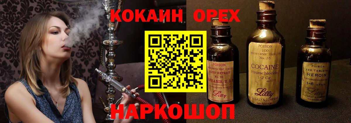 Владимир  КОКАИН 97%  Вход с VPN  Cocaine Эквадор 