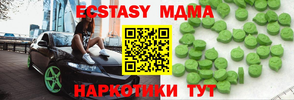 Владимир  Ecstasy 280мг  ЭКСТАЗИ XTC  Вход с VPN 