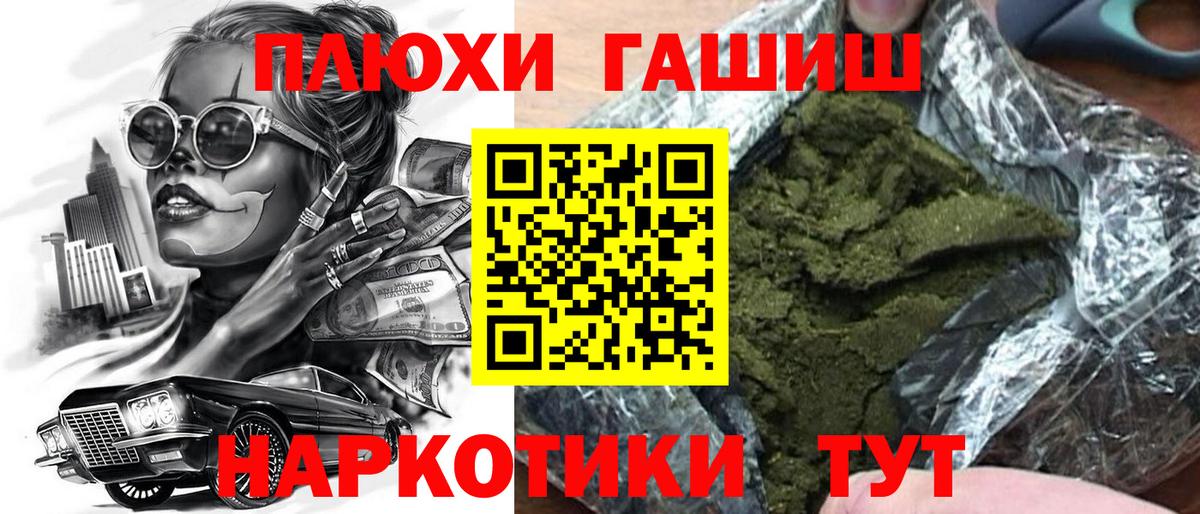 Владимир  ГАШИШ 40% ТГК  ГАШ  Вход с VPN  Гашиш Ice-O-Lator 