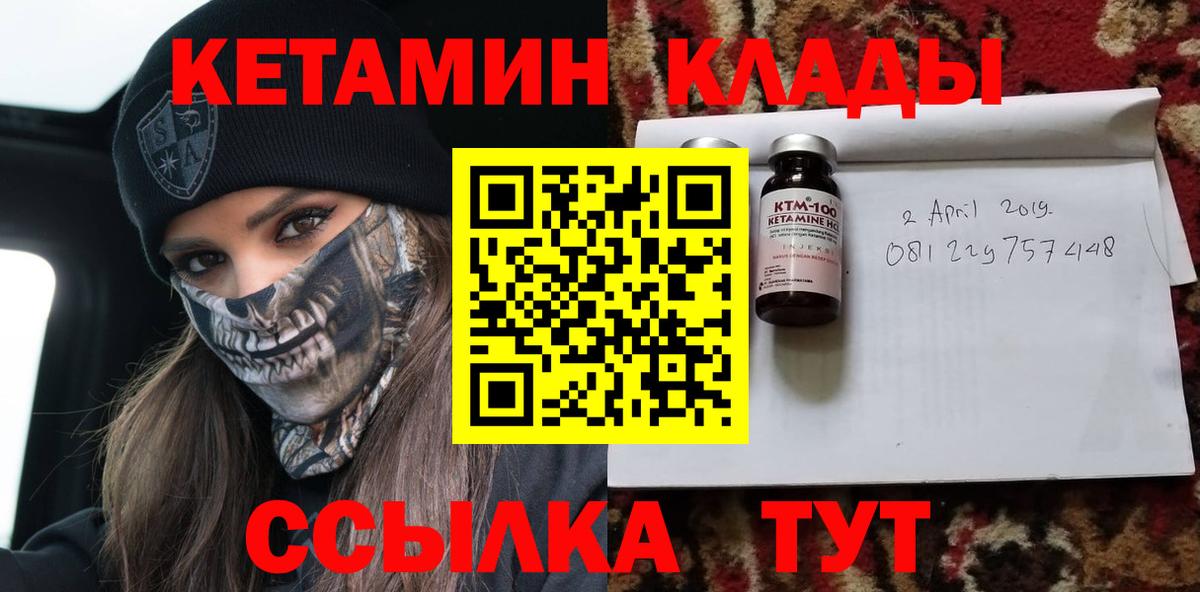 Владимир  Кетамин VHQ  Вход с VPN  КЕТАМИН VHQ 