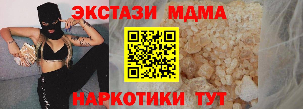 Владимир  MDMA кристаллы  MDMA  MDMA crystal  Вход с VPN 