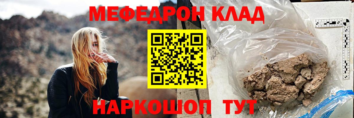 Меф  Владимир