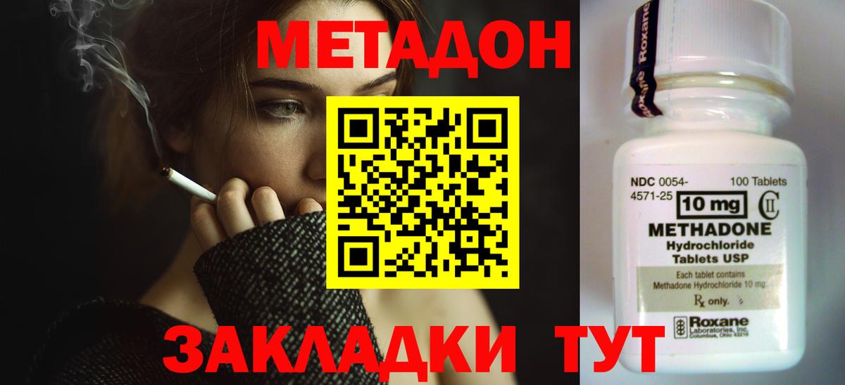 Владимир  Метадон белоснежный  Вход с VPN 