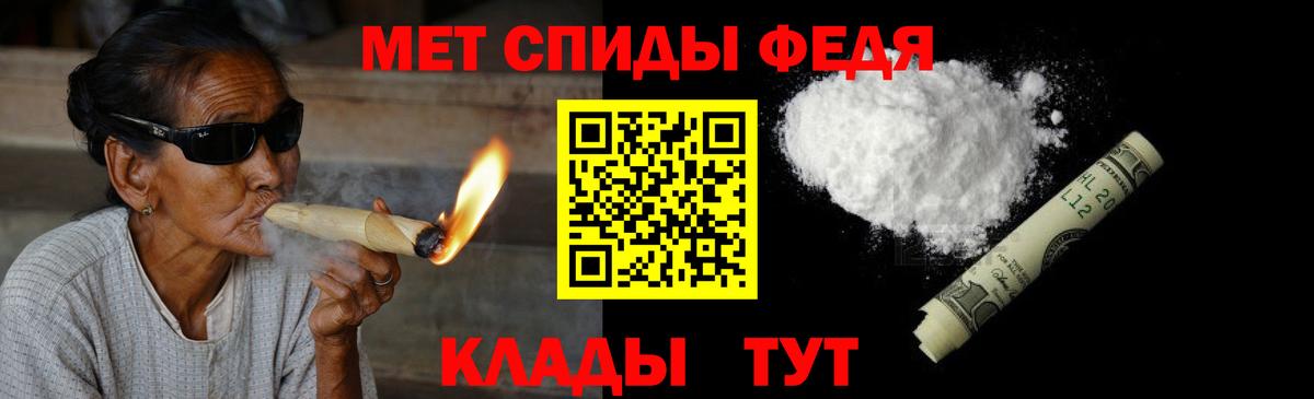 МЕТАМФЕТАМИН мет Владимир